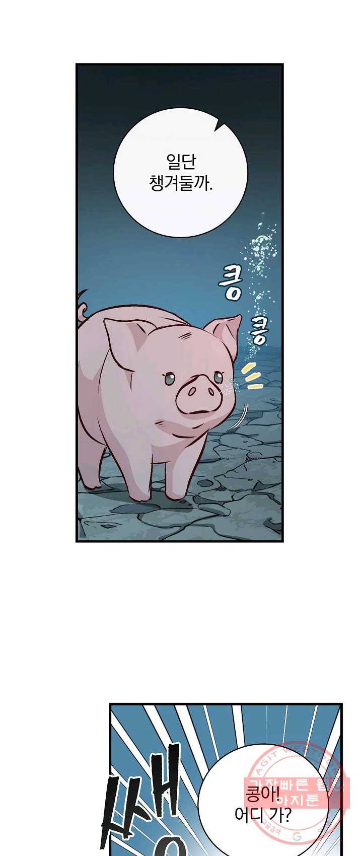 밥만 먹고 레벨업 70화 22