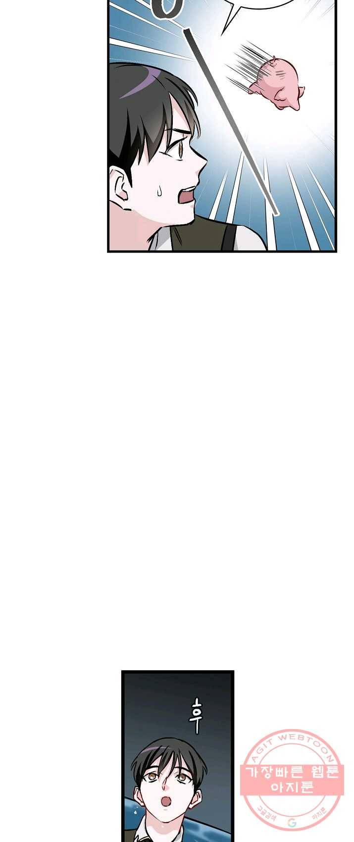 밥만 먹고 레벨업 70화 23