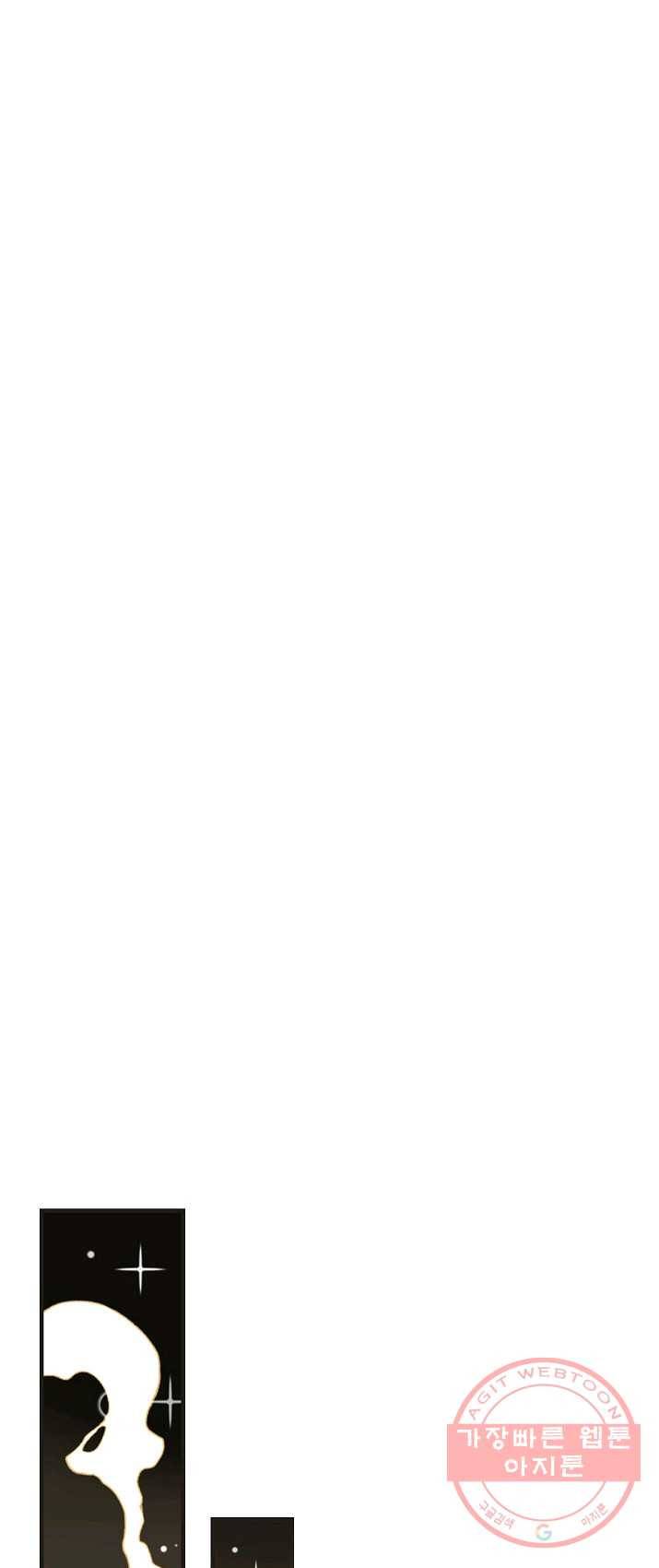밥만 먹고 레벨업 70화 35
