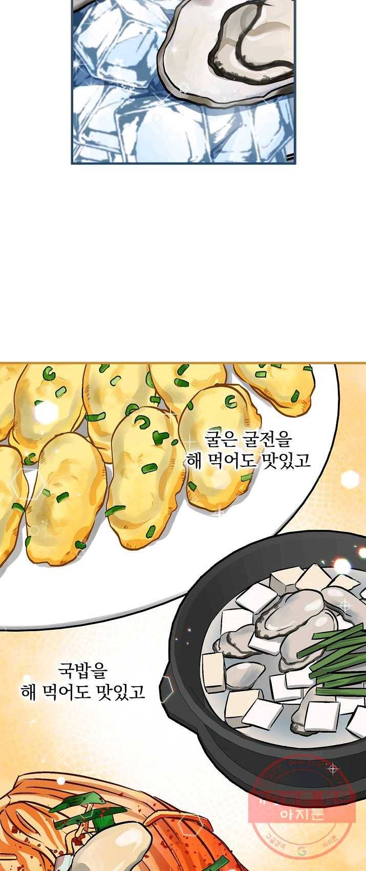 밥만 먹고 레벨업 70화 38