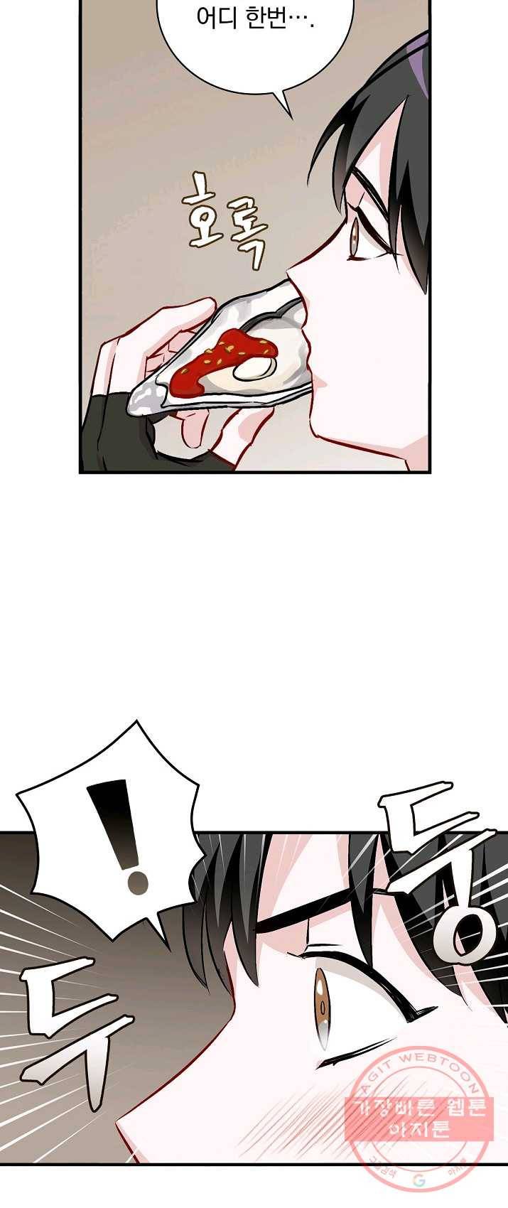밥만 먹고 레벨업 70화 42