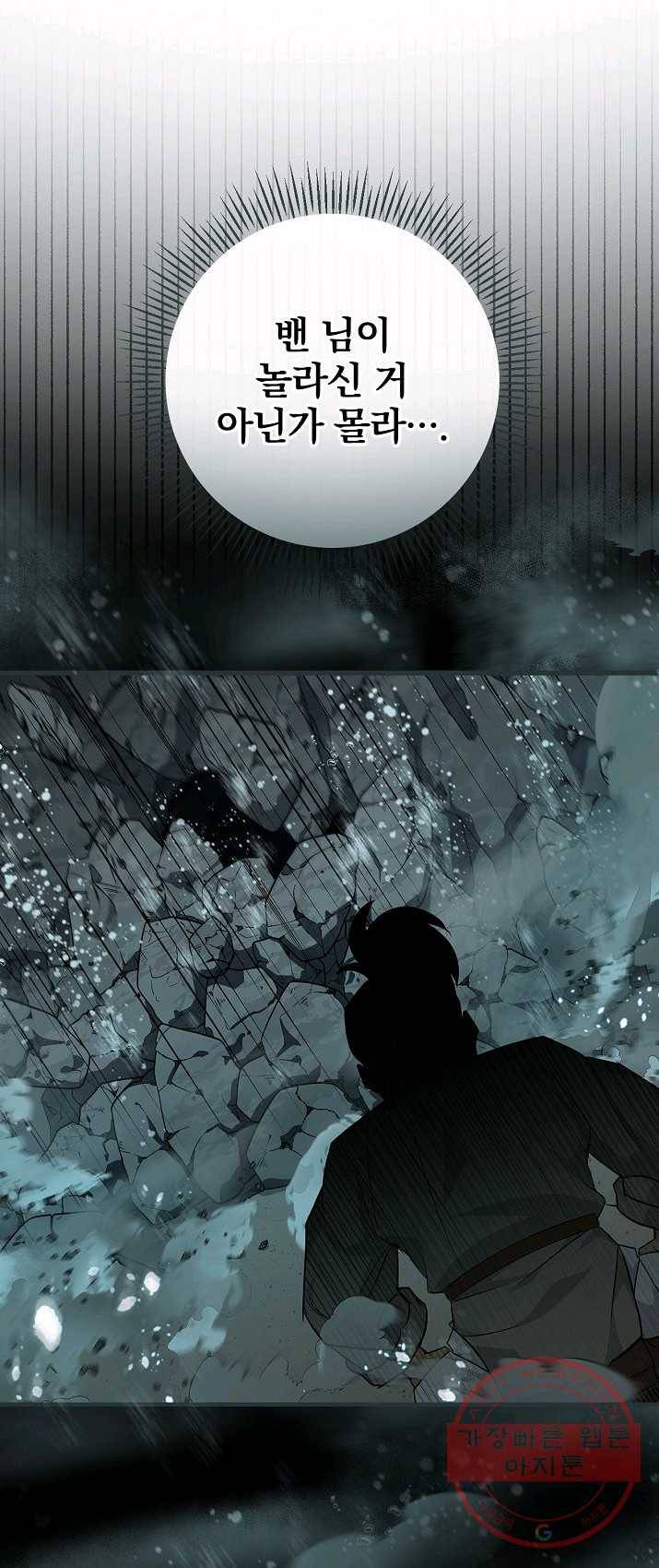 밥만 먹고 레벨업 70화 59