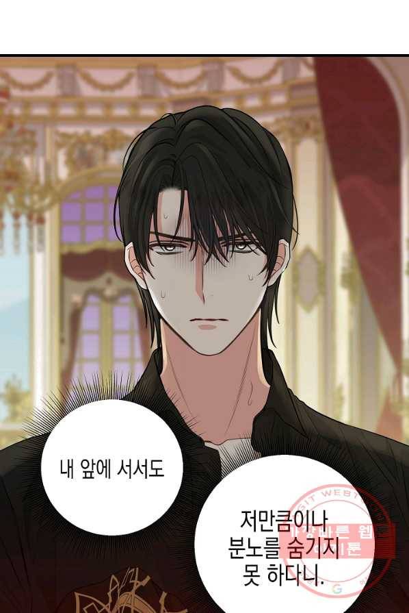 나를 버려주세요 060화 5