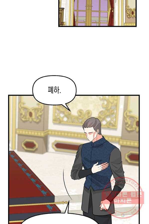 나를 버려주세요 060화 11