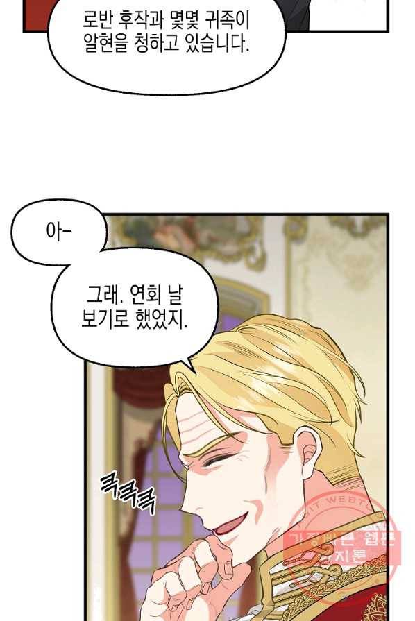 나를 버려주세요 060화 12