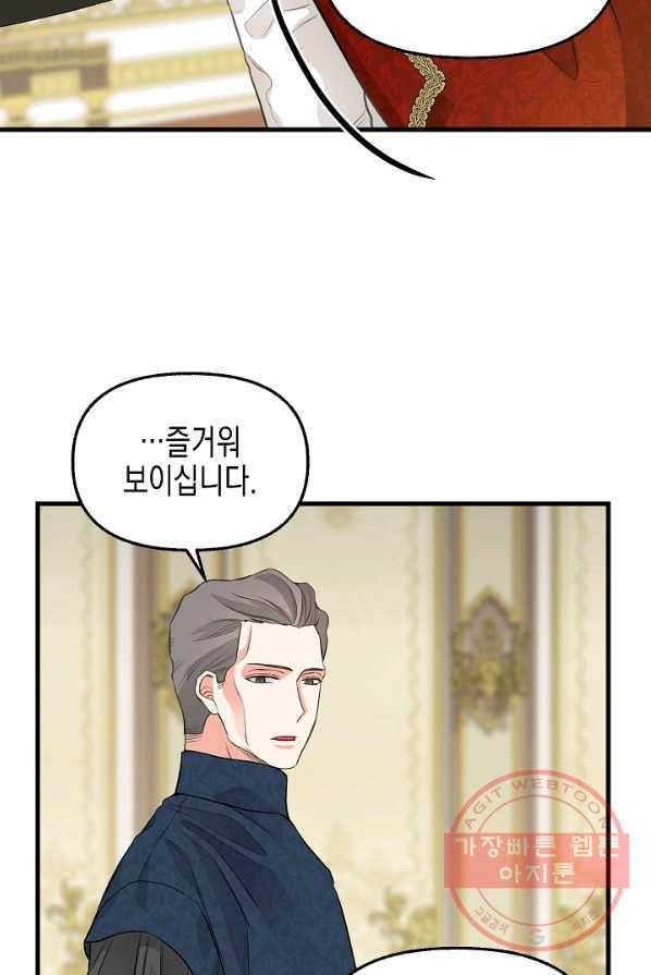 나를 버려주세요 060화 14