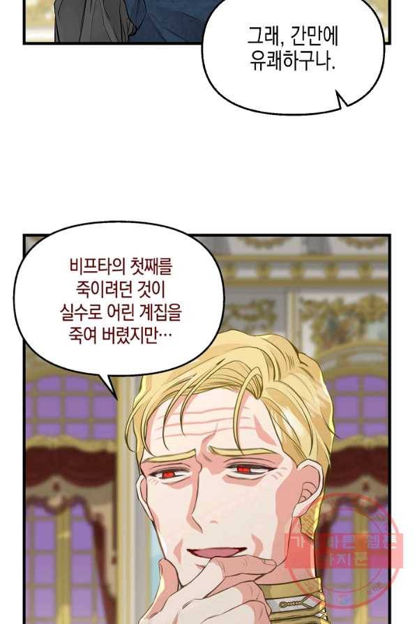 나를 버려주세요 060화 15