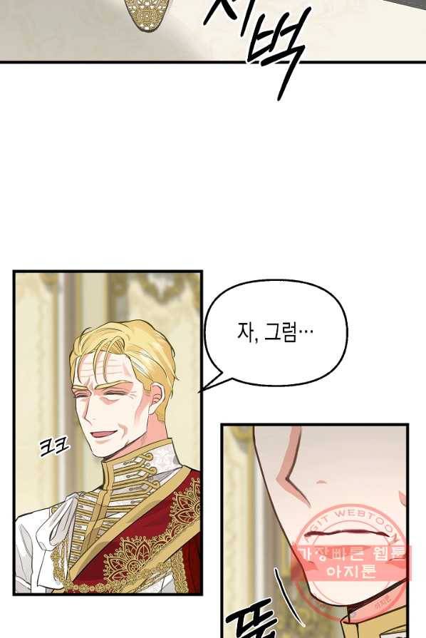 나를 버려주세요 060화 17