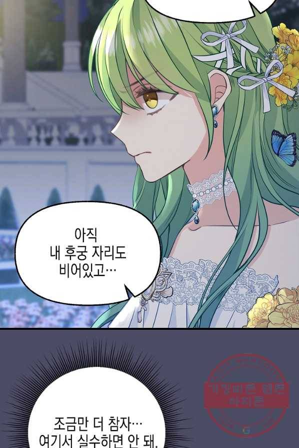 나를 버려주세요 060화 34