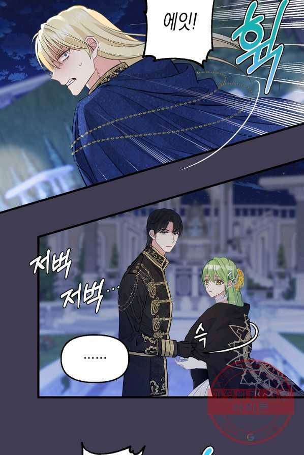 나를 버려주세요 060화 43