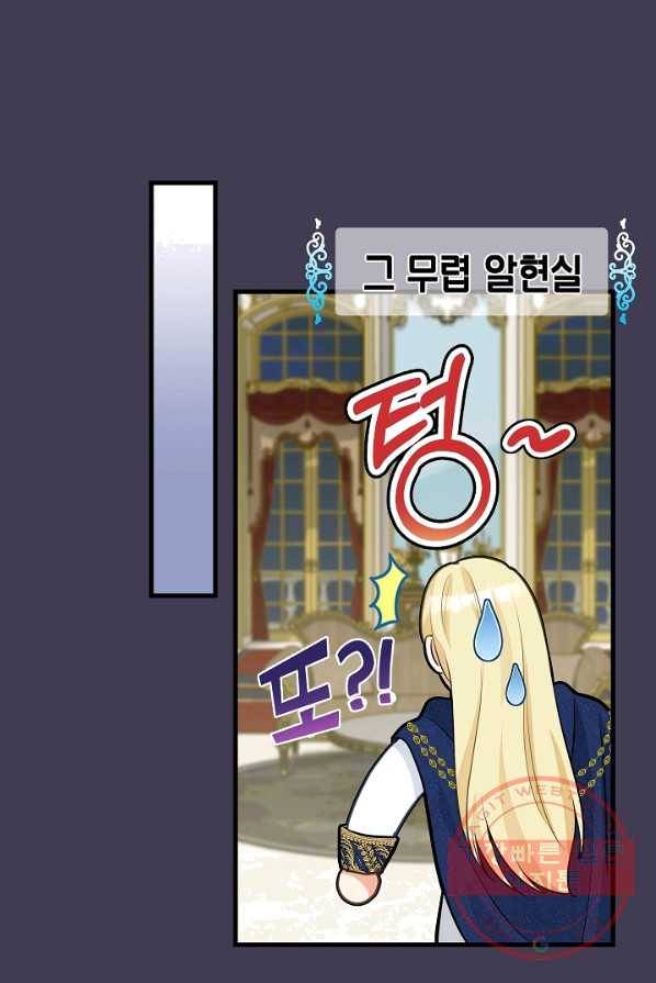 나를 버려주세요 060화 47