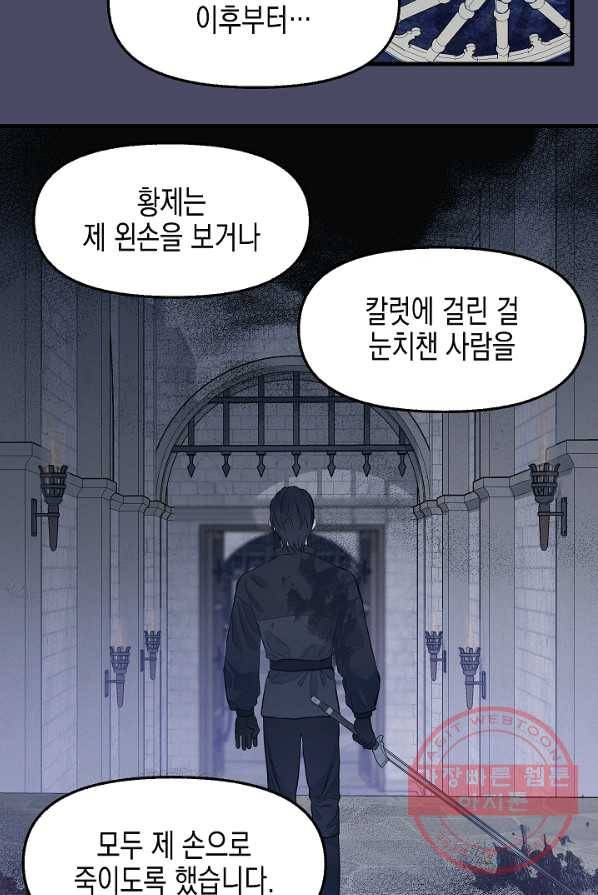 나를 버려주세요 060화 53