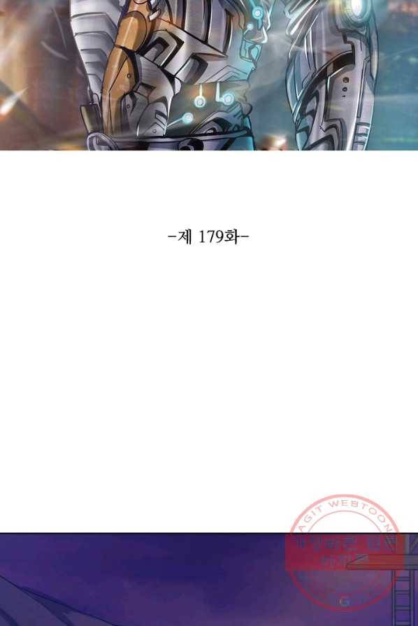 이 말세의 구세주 나란 남자 179화 2