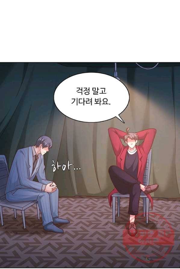 이 말세의 구세주 나란 남자 179화 4