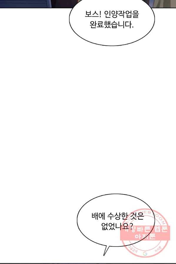 이 말세의 구세주 나란 남자 179화 6