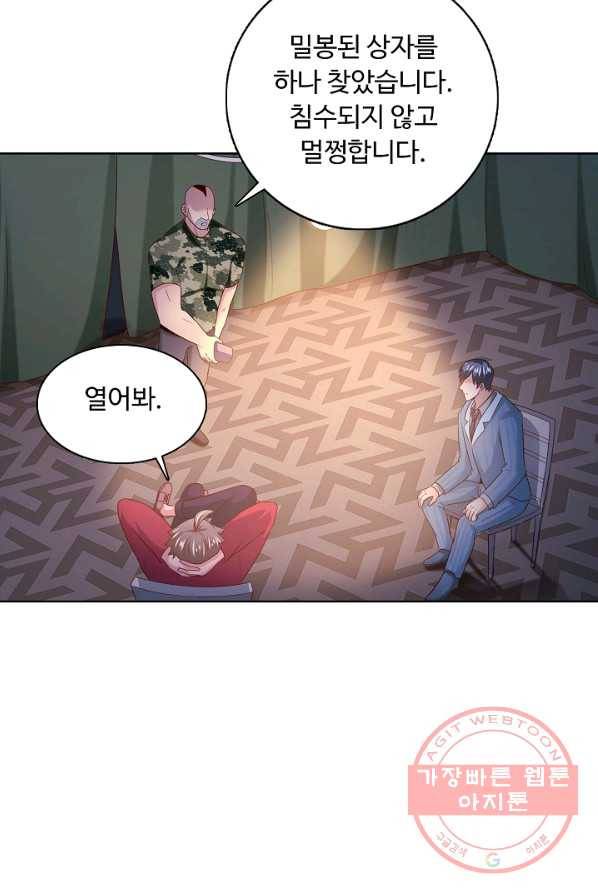 이 말세의 구세주 나란 남자 179화 8