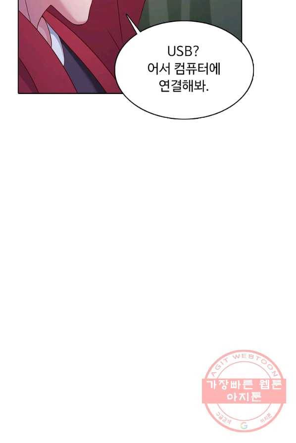 이 말세의 구세주 나란 남자 179화 12