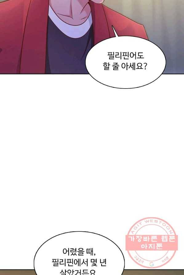 이 말세의 구세주 나란 남자 179화 15