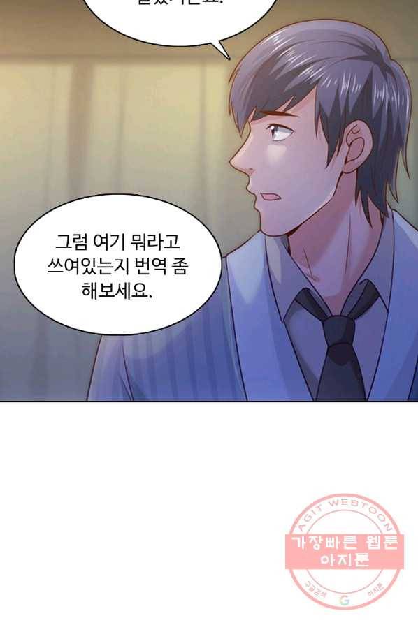 이 말세의 구세주 나란 남자 179화 16