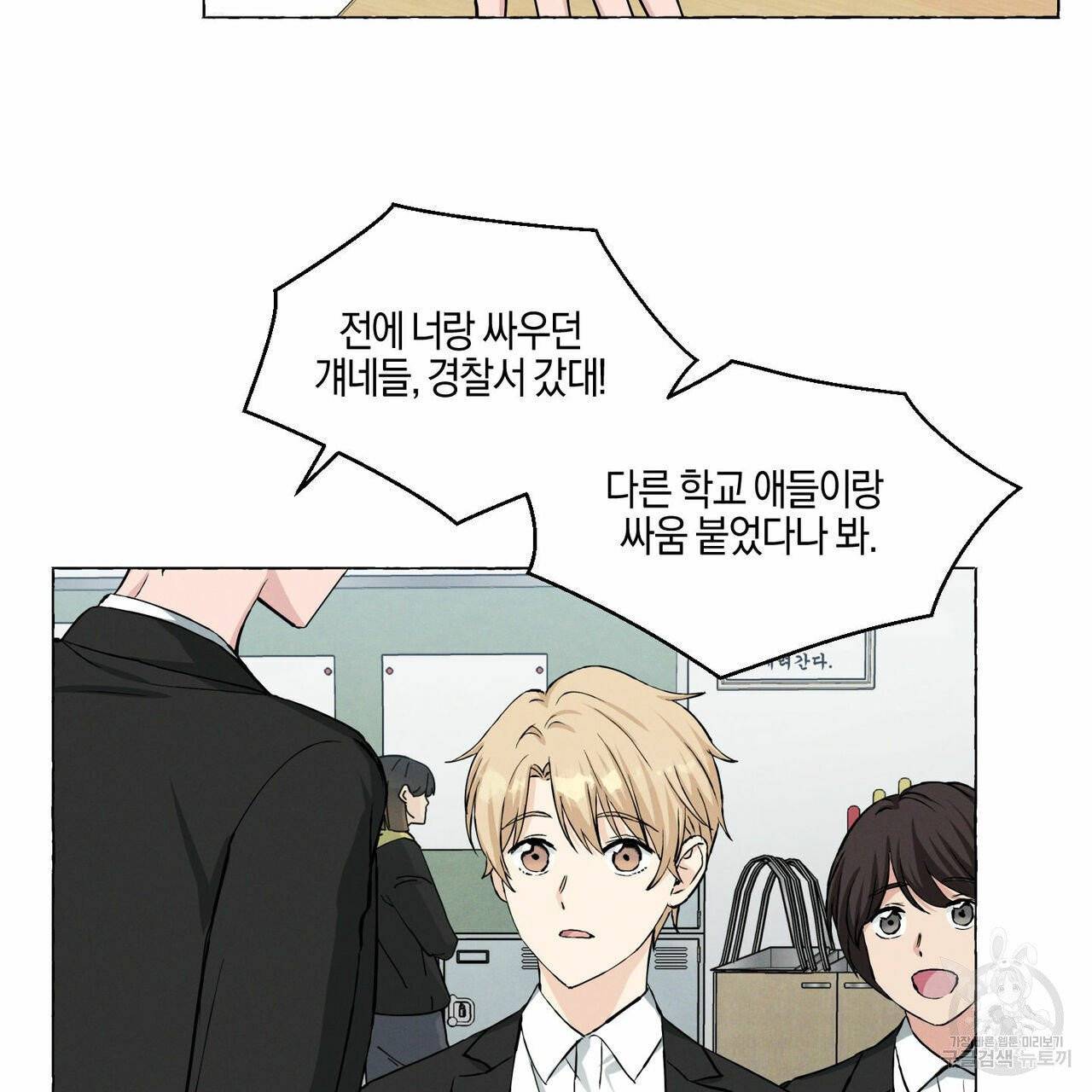 바닐라 테이스트 19화 2