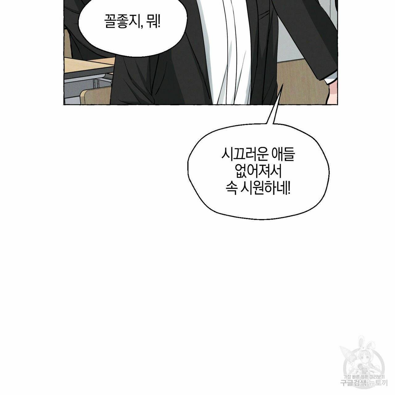 바닐라 테이스트 19화 6