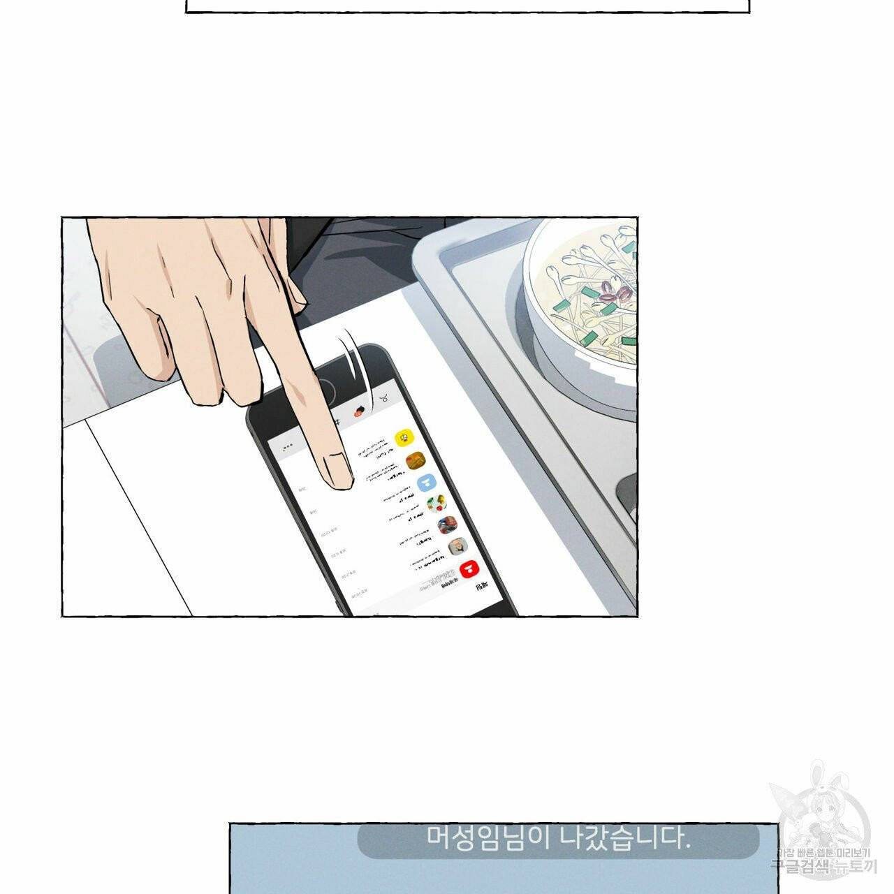 바닐라 테이스트 19화 12