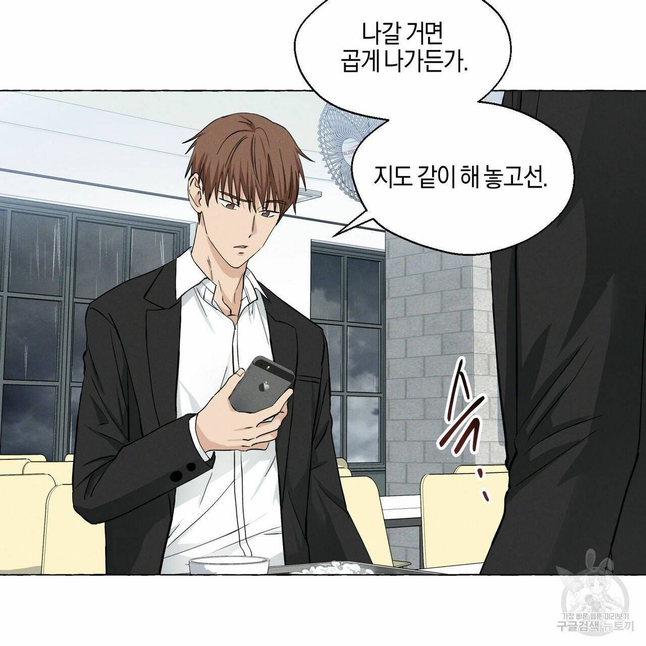 바닐라 테이스트 19화 14