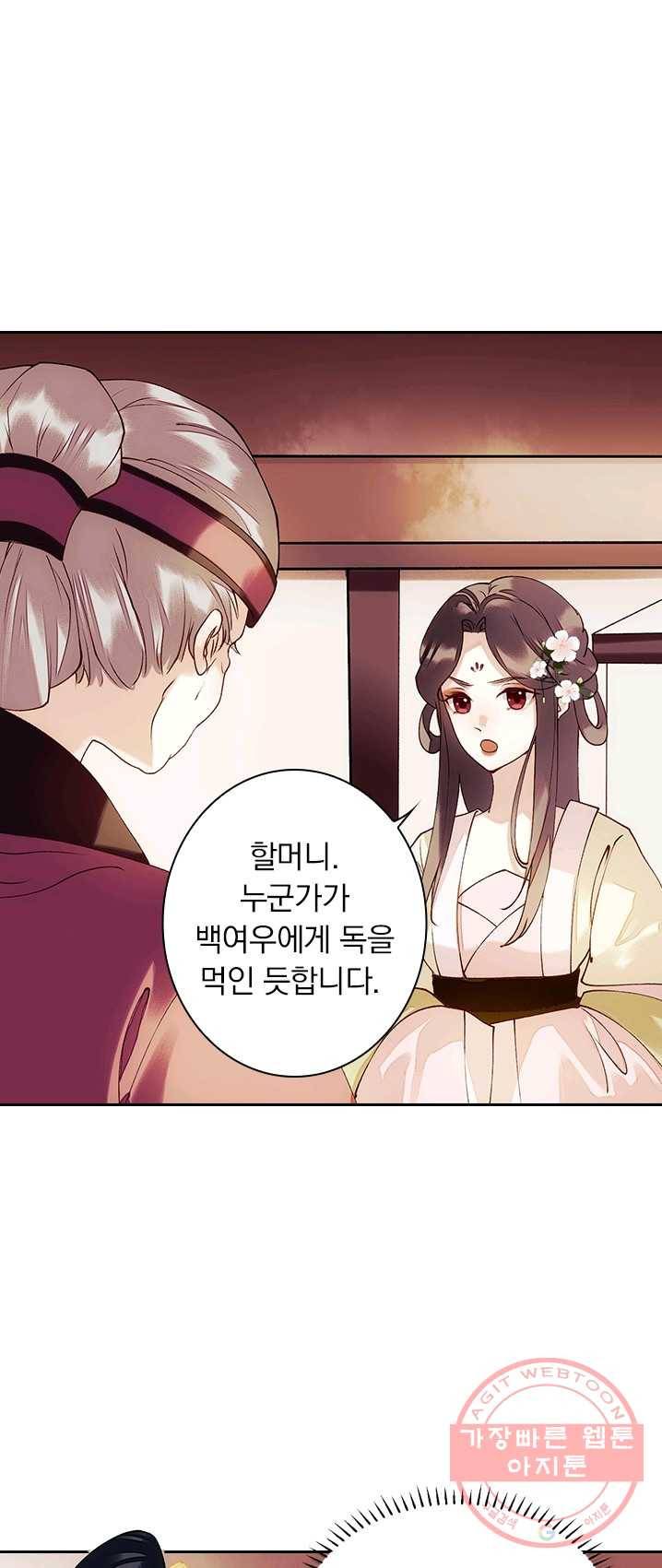사월이 다시 오면 49화 1