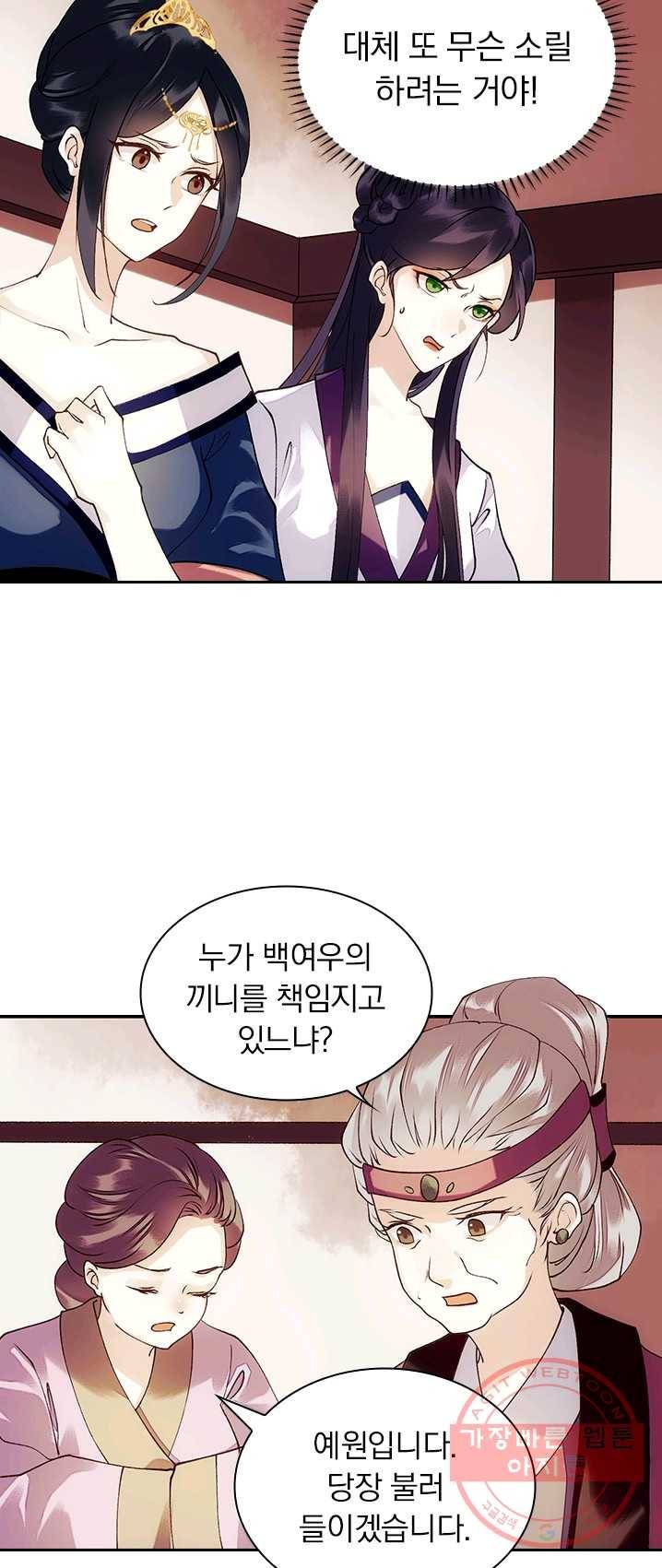 사월이 다시 오면 49화 2