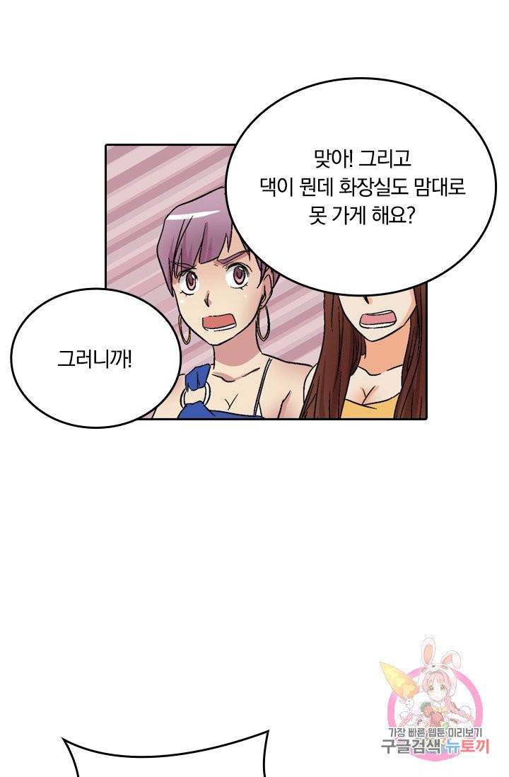 귀신을 쫓는 사나이 54화 3