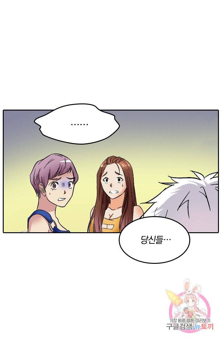 귀신을 쫓는 사나이 54화 5