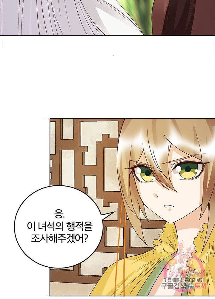 황후귀환 67화 3