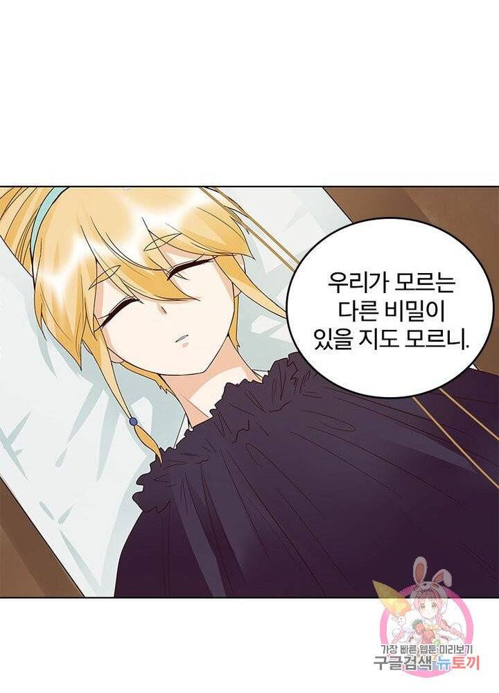 황후귀환 67화 4