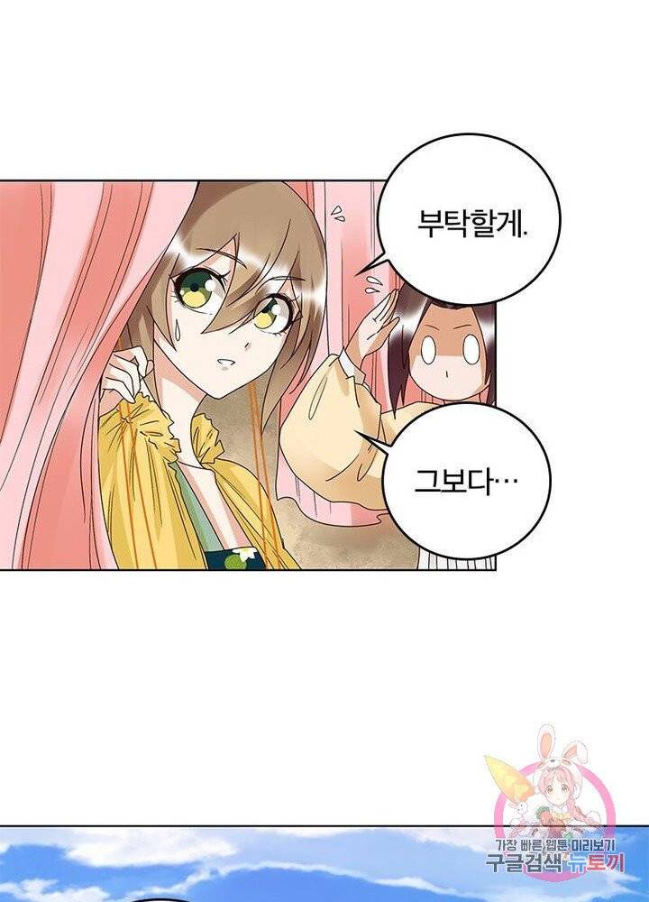 황후귀환 67화 6