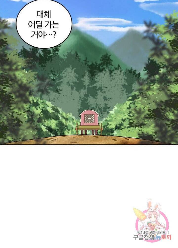 황후귀환 67화 7
