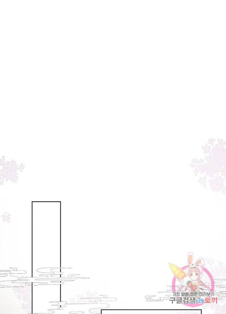 황후귀환 67화 8