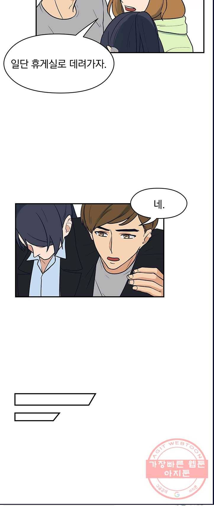 아이무드(iMood) 62화 2