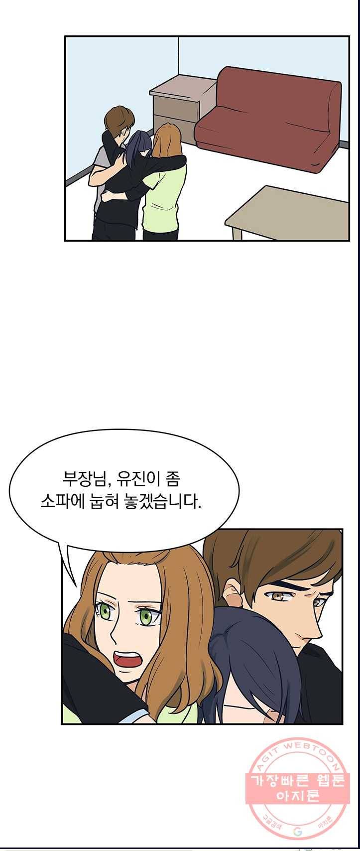 아이무드(iMood) 62화 3