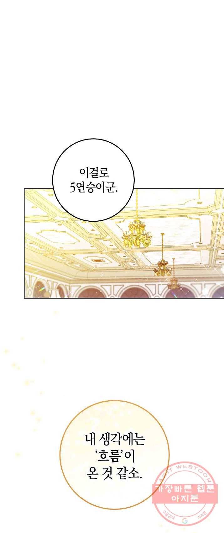 원 페어 레이디 3화 1