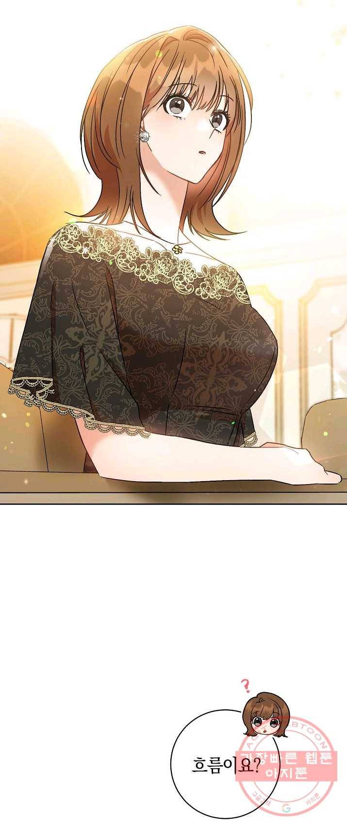 원 페어 레이디 3화 2