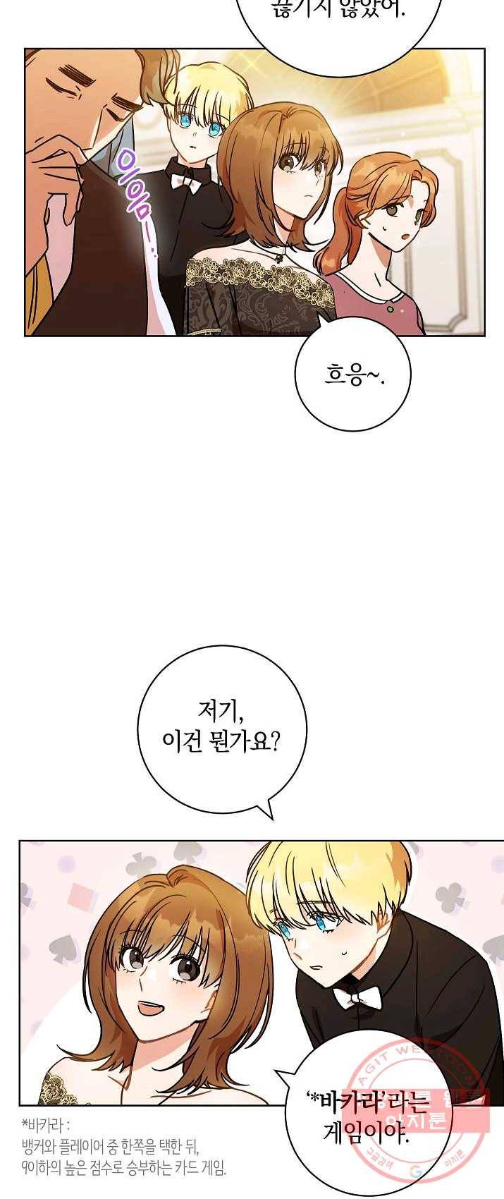 원 페어 레이디 3화 4