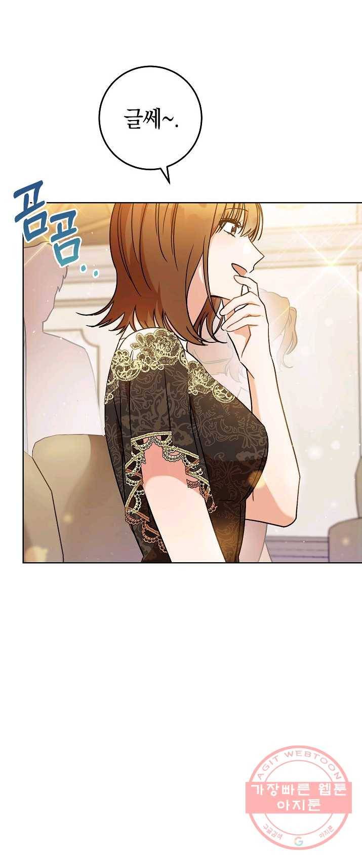 원 페어 레이디 3화 7