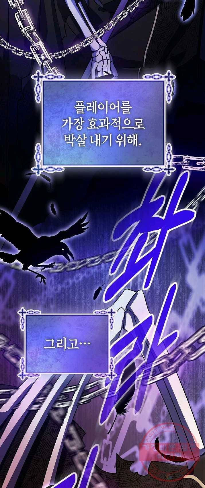 원 페어 레이디 3화 9