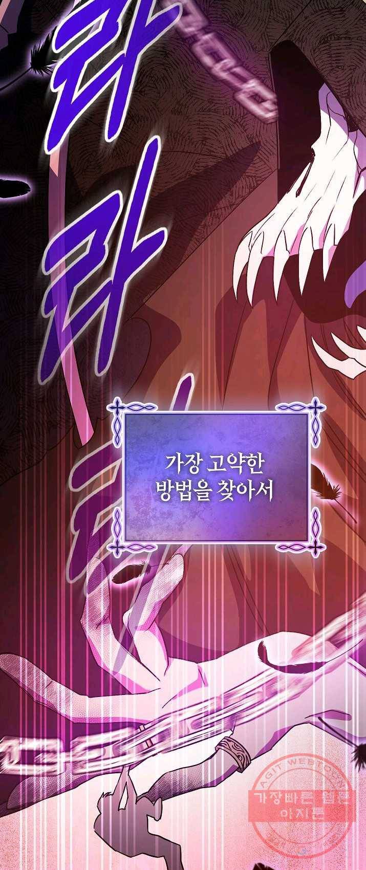 원 페어 레이디 3화 10