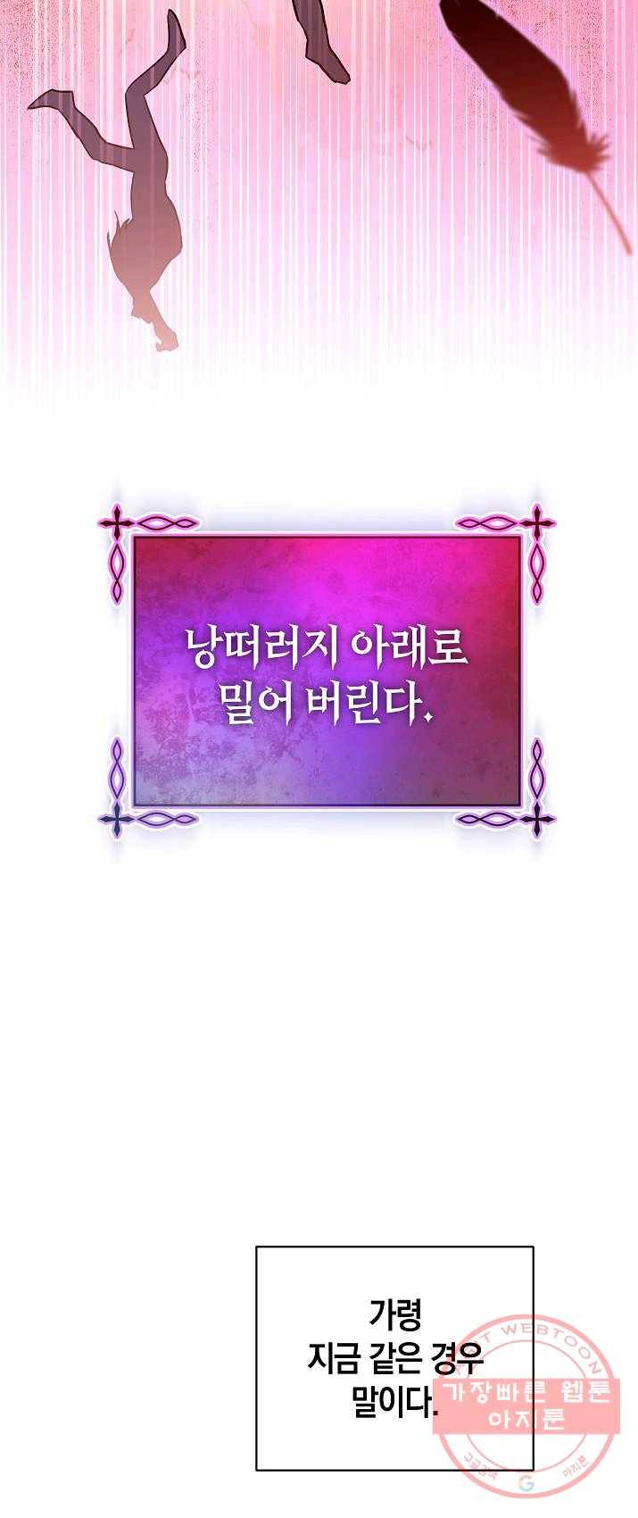 원 페어 레이디 3화 11
