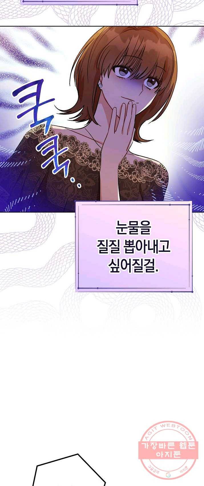 원 페어 레이디 3화 13