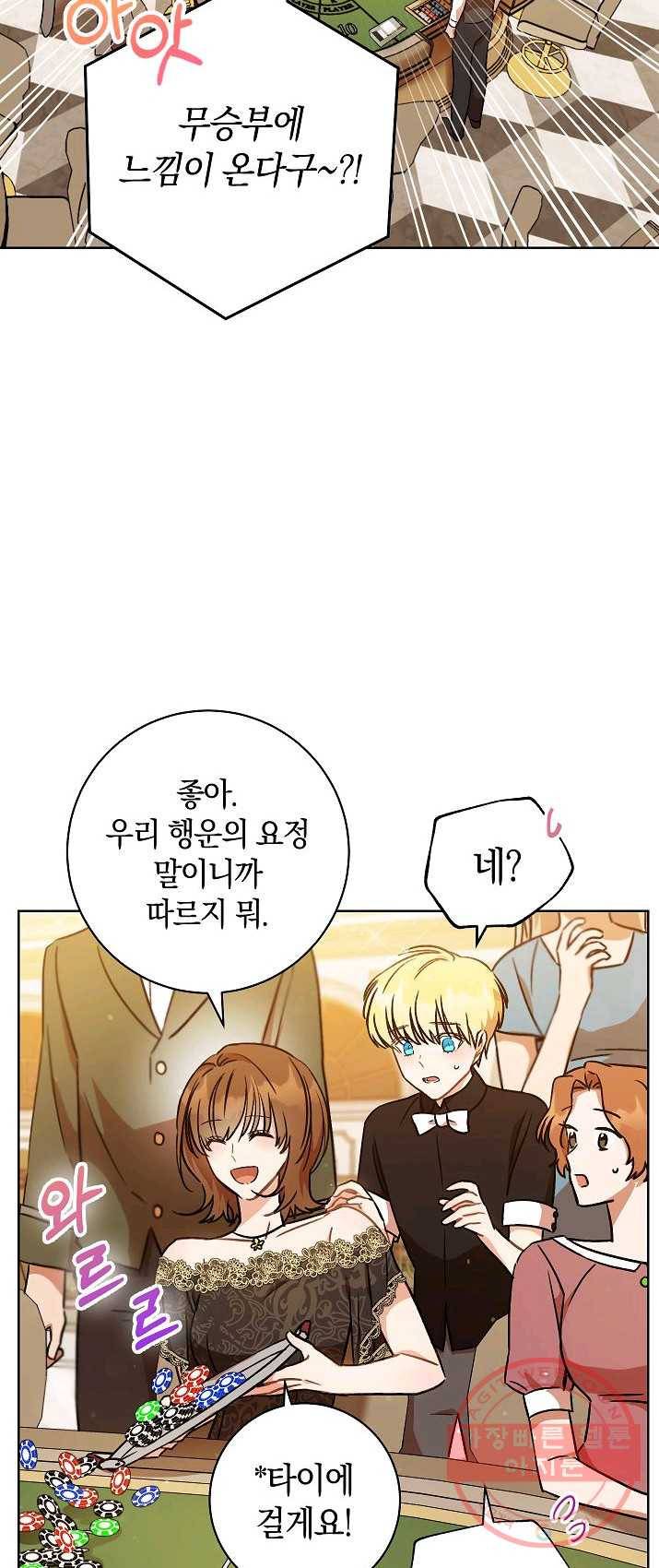원 페어 레이디 3화 15