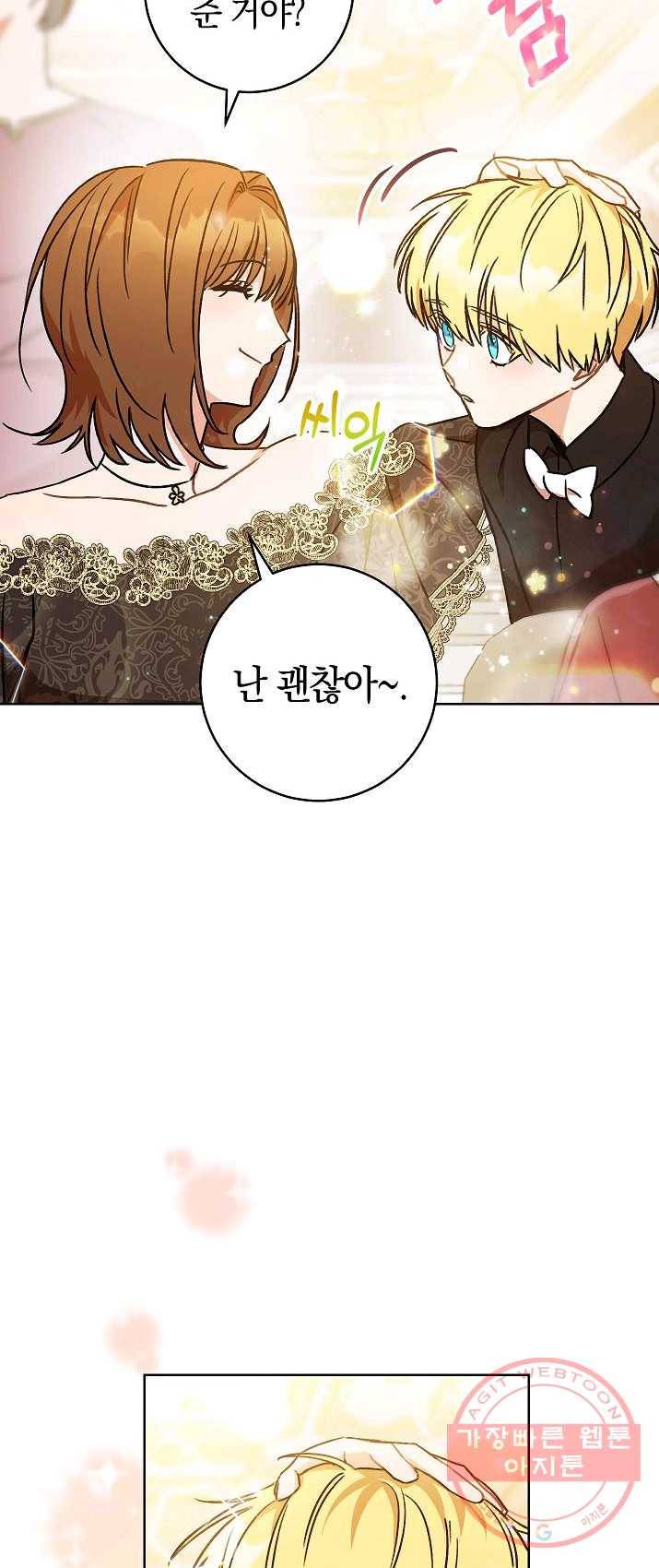 원 페어 레이디 3화 19