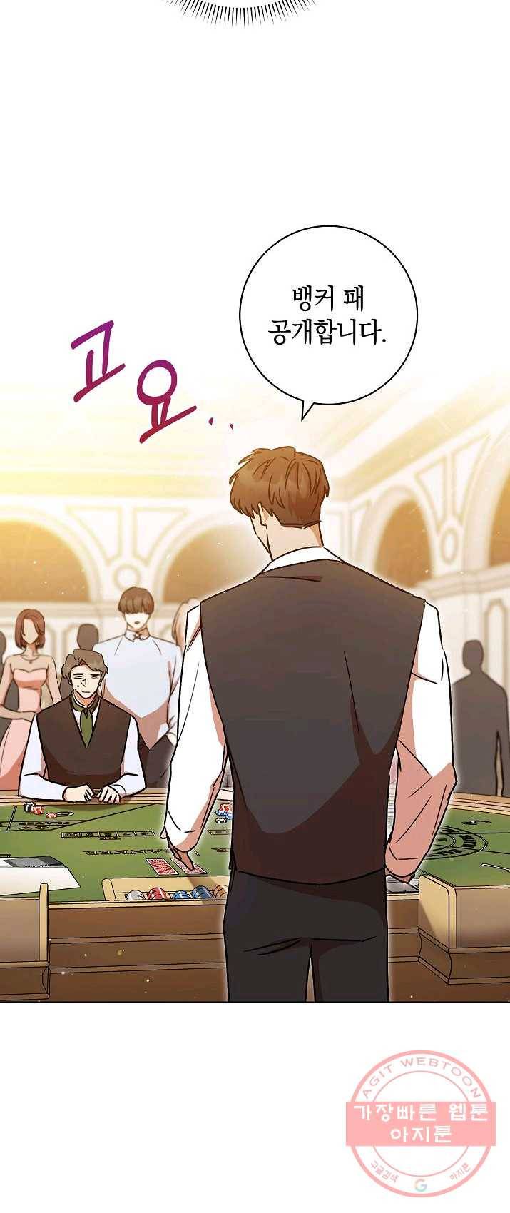 원 페어 레이디 3화 22