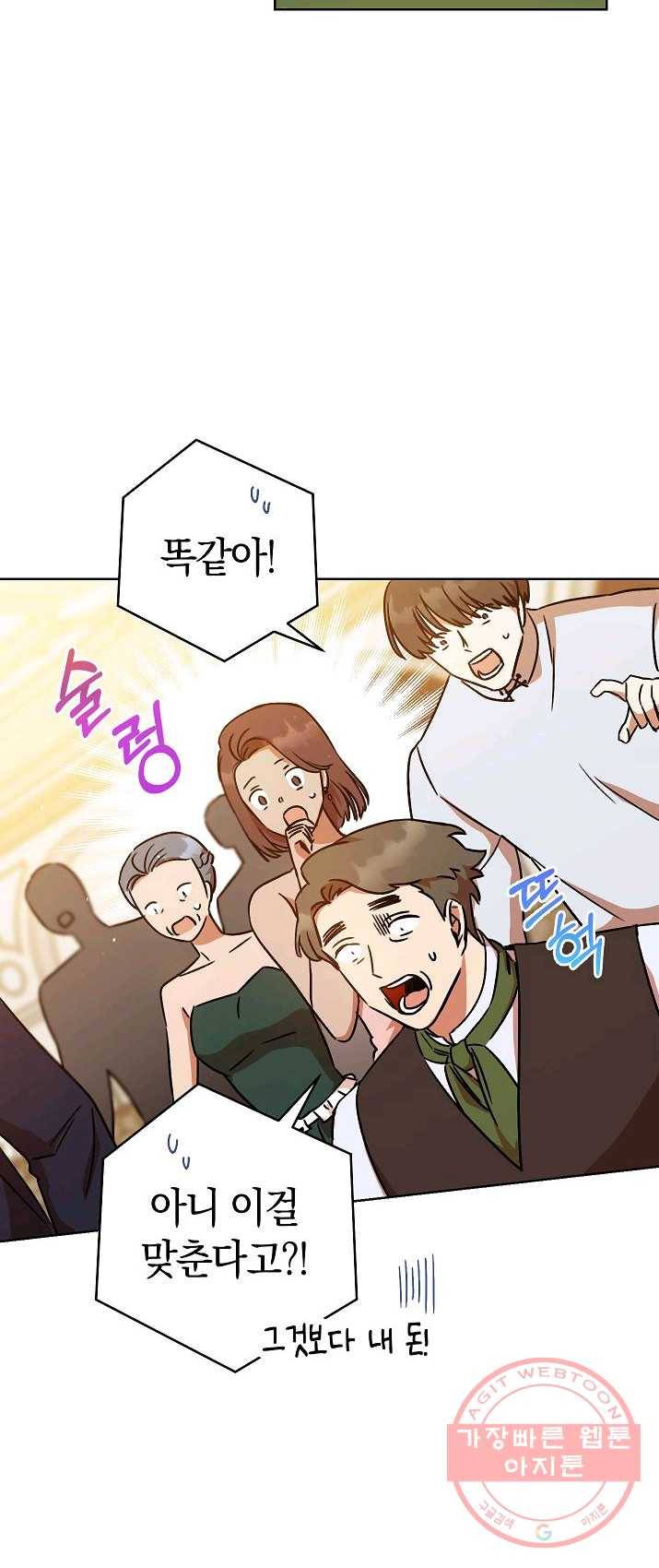 원 페어 레이디 3화 24